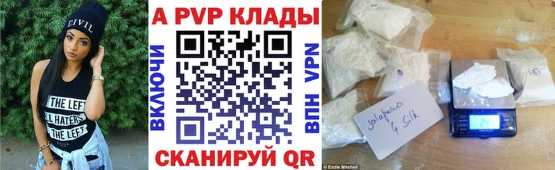 А ПВП Соль Гудермес