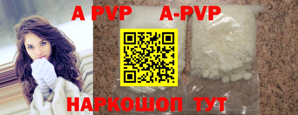 А ПВП Crystall  Alpha PVP  Alpha-PVP СК  Вход с VPN  Гудермес  Alpha PVP мука 