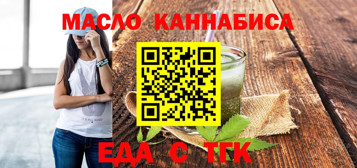 Cannafood марихуана Гудермес