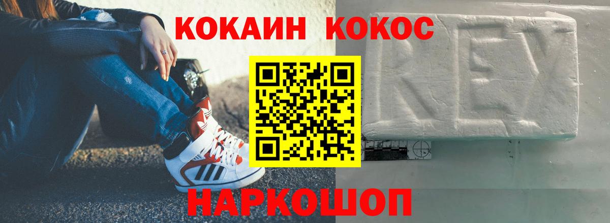 Гудермес  COCAIN FishScale  Cocaine Fish Scale  Вход с VPN 
