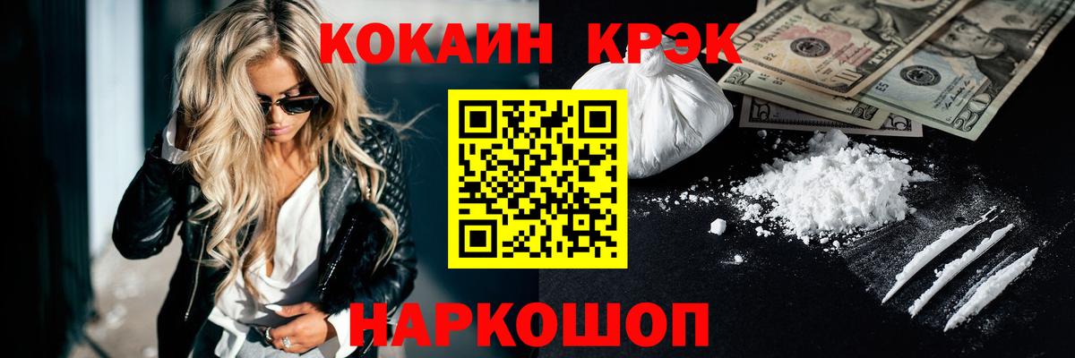 Cocaine 99% Гудермес