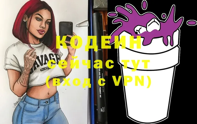 мориарти как зайти  Гудермес  Codein Purple Drank 