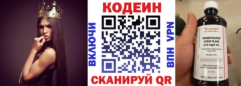 купить  сайты  Гудермес  Codein Purple Drank 