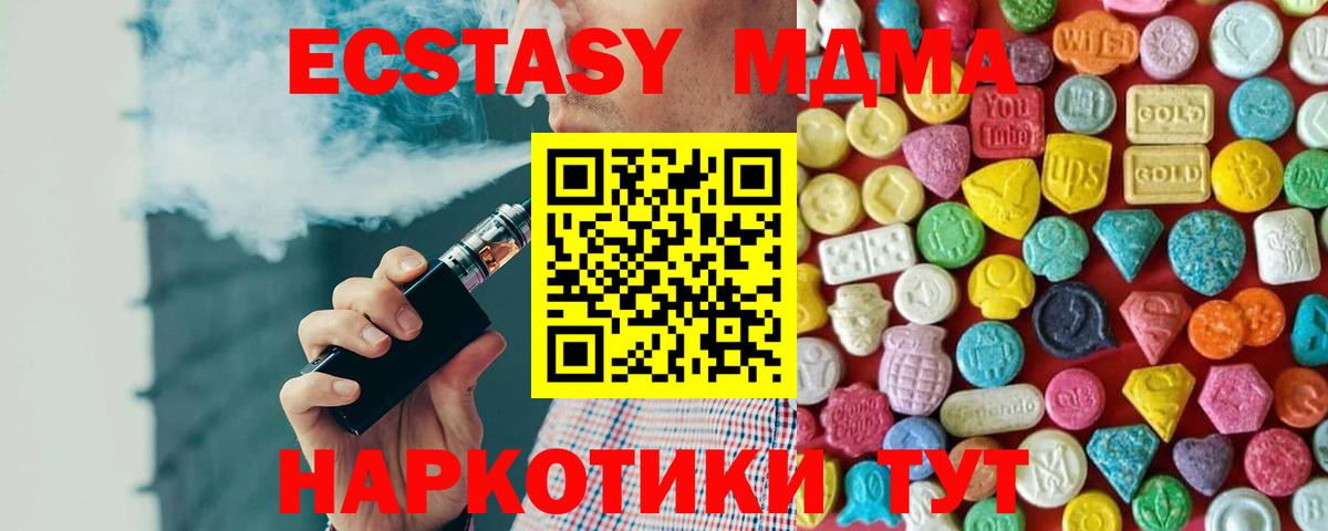 Экстази 280 MDMA Гудермес