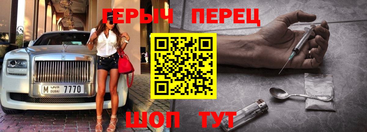 Героин герыч Гудермес