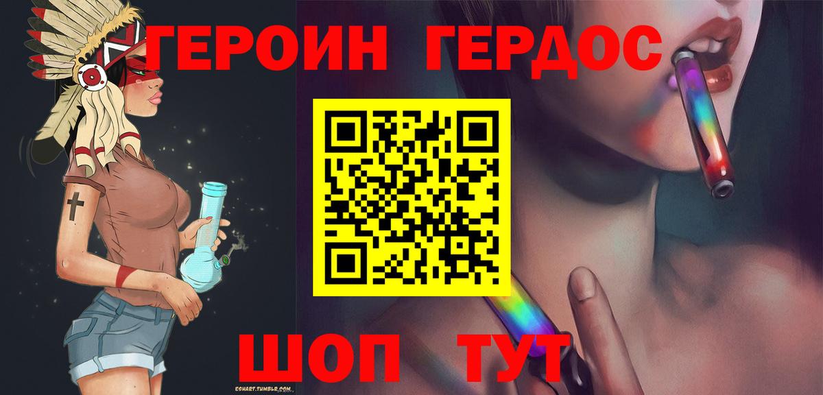 ГЕРОИН VHQ Гудермес