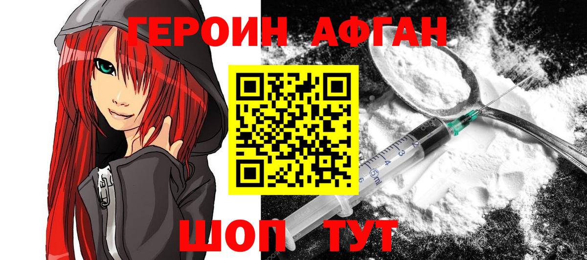 ГЕРОИН  ГЕРОИН хмурый  Вход с VPN  Гудермес 