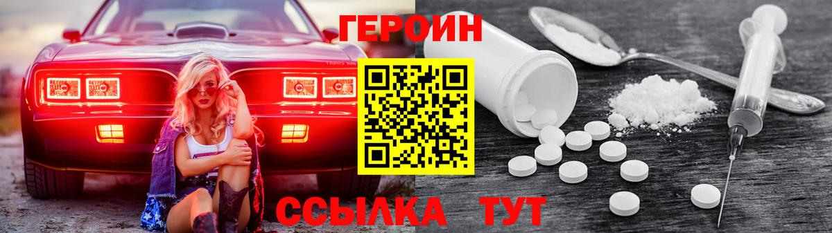 Героин Heroin  Гудермес 