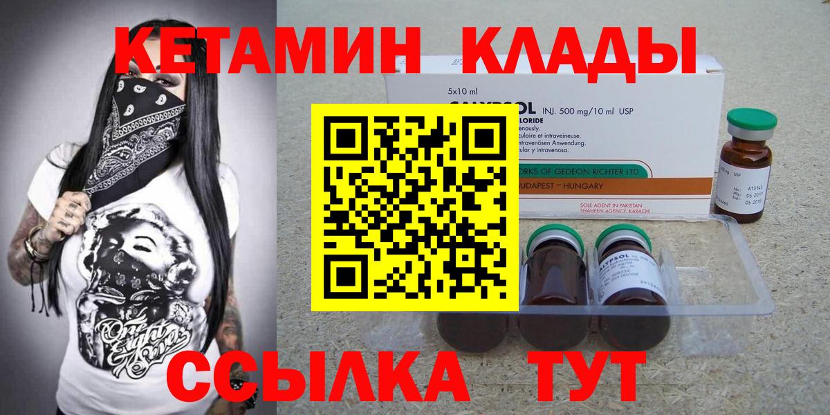 Гудермес  КЕТАМИН ketamine  КЕТАМИН VHQ  Вход с VPN 