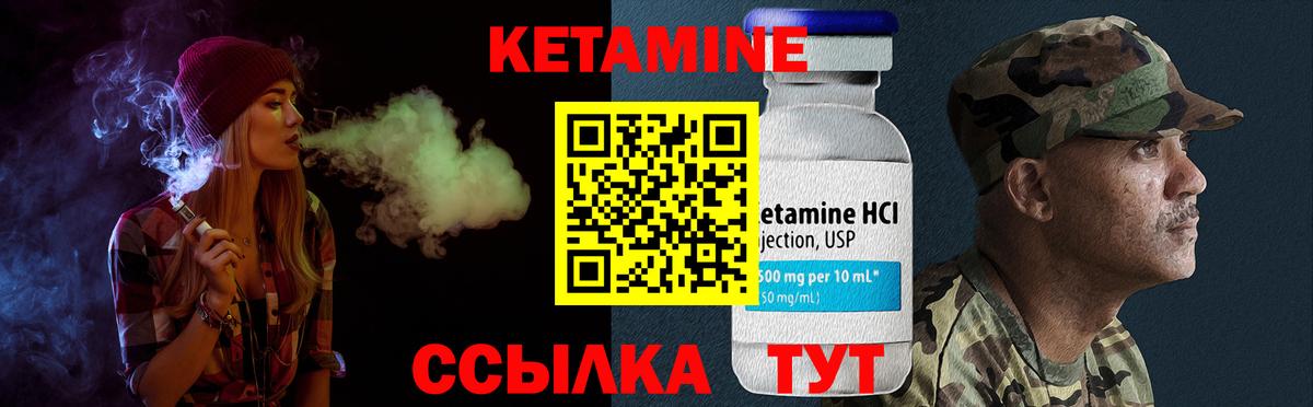 Кетамин ketamine  Гудермес 