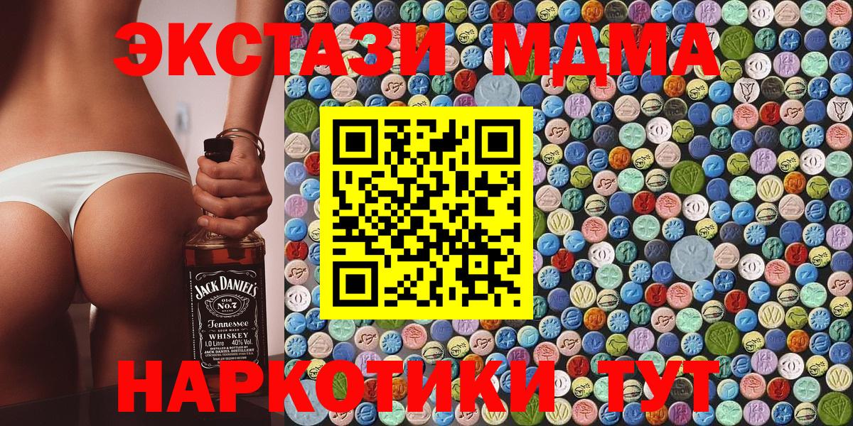 МДМА VHQ  МДМА crystal  Вход с VPN  Гудермес 