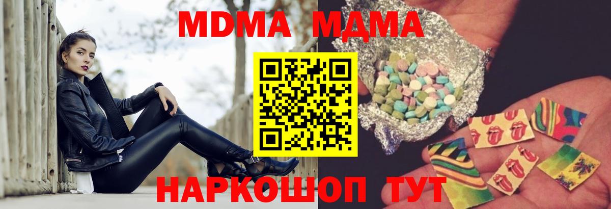 МДМА crystal  Гудермес  МДМА кристаллы 