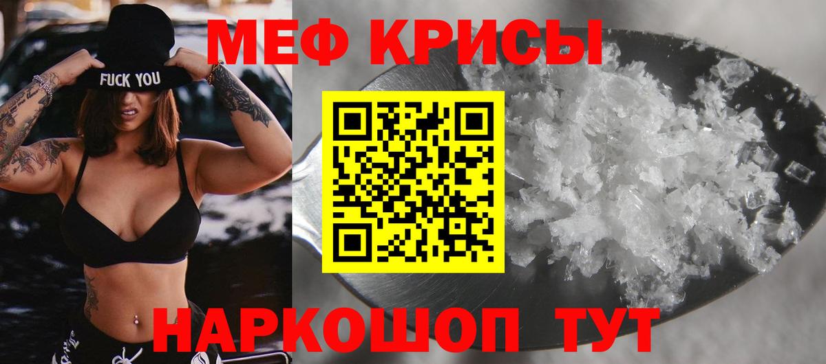 МЕФ mephedrone  Меф 4 MMC  Вход с VPN  МЕФ  Гудермес  МЕФ 