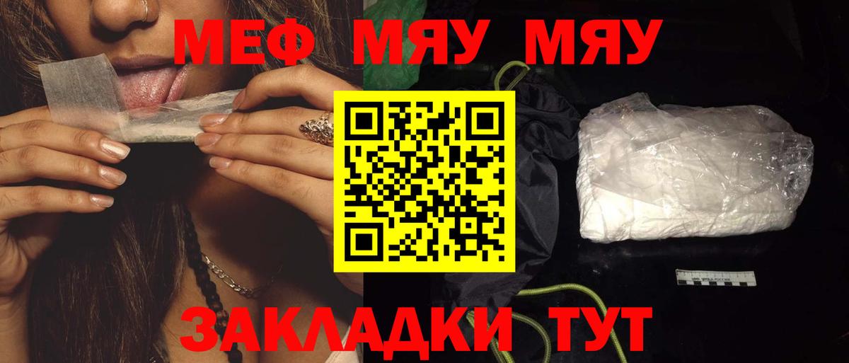 Меф  Гудермес  МЕФ VHQ  Меф mephedrone  Меф 