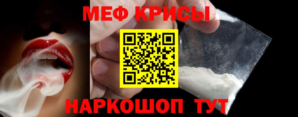 Меф  Гудермес