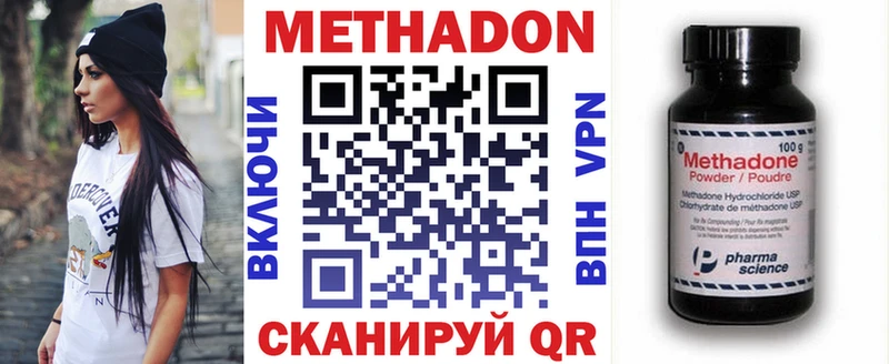 МЕТАДОН кристалл  купить  сайты  Гудермес 