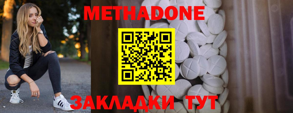 omg как войти  Вход с VPN  Гудермес  МЕТАДОН VHQ  Метадон VHQ 