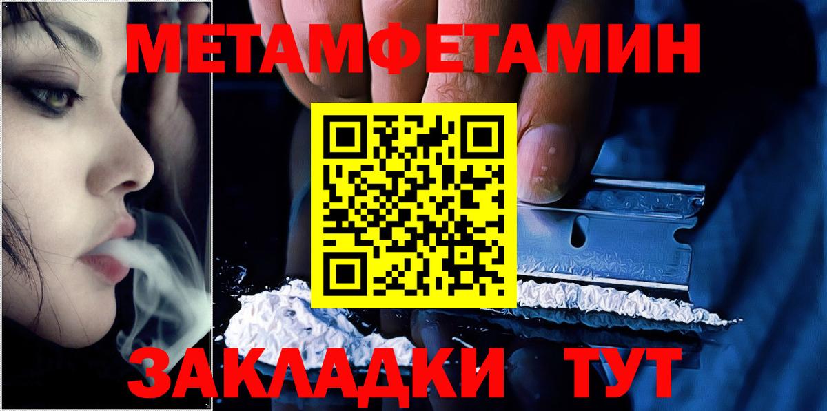 МЕТАМФЕТАМИН Декстрометамфетамин 99.9%  Гудермес 