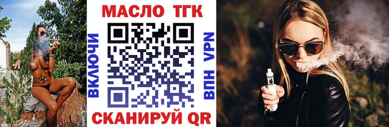 Дистиллят ТГК вейп  как найти закладки  Гудермес 