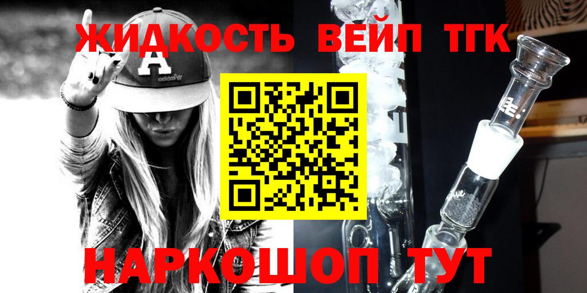 ТГК Wax Гудермес